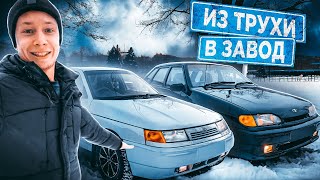 ПОКРАСКА ТАЗОВ в ГАРАЖЕ. РЕЗУЛЬТАТ вас УДИВИТ! ВАЗ 2114 ВАЗ 2110