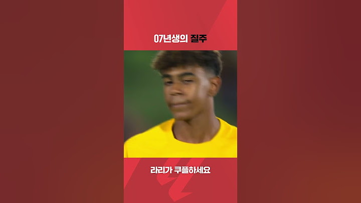 라리가ㅣFC 바르셀로나ㅣ라민 야말 라리가 최연소 데뷔 15세 220일ㅣ쿠팡플레이 스포츠 | 쿠팡 #shorts
