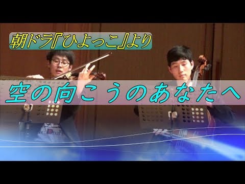 【泣けるBGM】空の向こうのあなたへ【ひよっこ】(Chor.Draft)