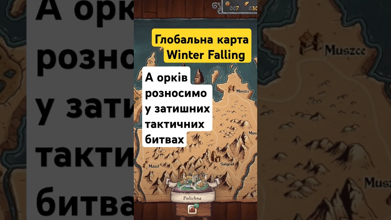 Кампанія гри Winter Falling: Battle Tactics