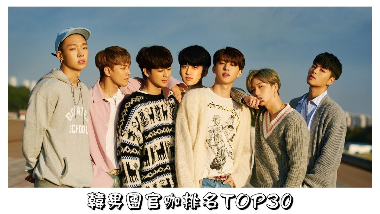 KOREAN MALE GROUP FANCAFE RANKING TOP 30(1st Week in October 2018