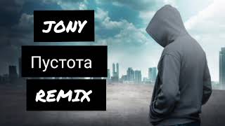 JONY - Пустота (Ormars REMIX)