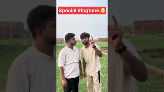 Special Ringtone 😂 #trending #shortvideo #vairalvideo #bhojpuri