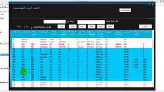 برنامج يوزر بوكس الاصدار السابع تحديث رقم 7.2 screenshot 2
