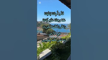 ✨ تلاوة خاشعة للآية 78 من سورة يونس | قرآن كريم يتلوه بصوت يلامس القلوب