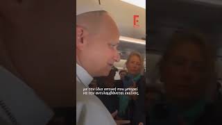 Πάπας Λέων: «Δεν φοβάμαι την κυβέρνηση του Τραμπ»