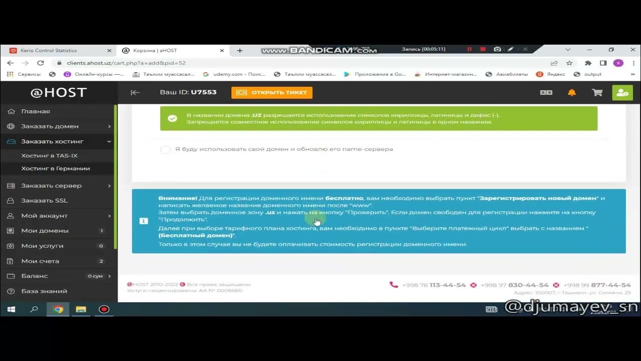 Ahost uz. Ахост уз. Ahost uz. Гугл плей маркет лого. Интернет uzcloud.
