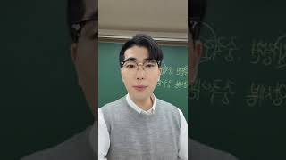 [이투스] 1930년대 초반 한중연합작전 암기팁#조유민 학생#한국사 #수능#대박