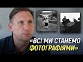 90-ті, Луганськ, нелегальні шахти, люди вулиці: Олександр Чекменьов | Інтерв'ю