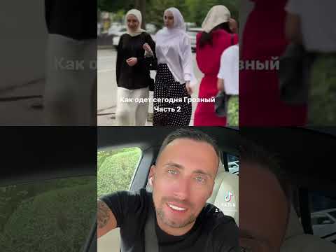 Video: Čečėnai: vyrų ir moterų išvaizda, charakterio bruožai, kilmė, tradicijos