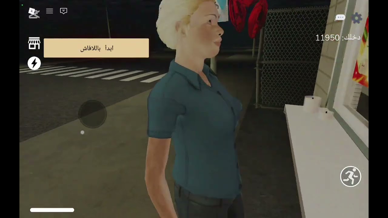 لعبه ماب شاورما المرعبه