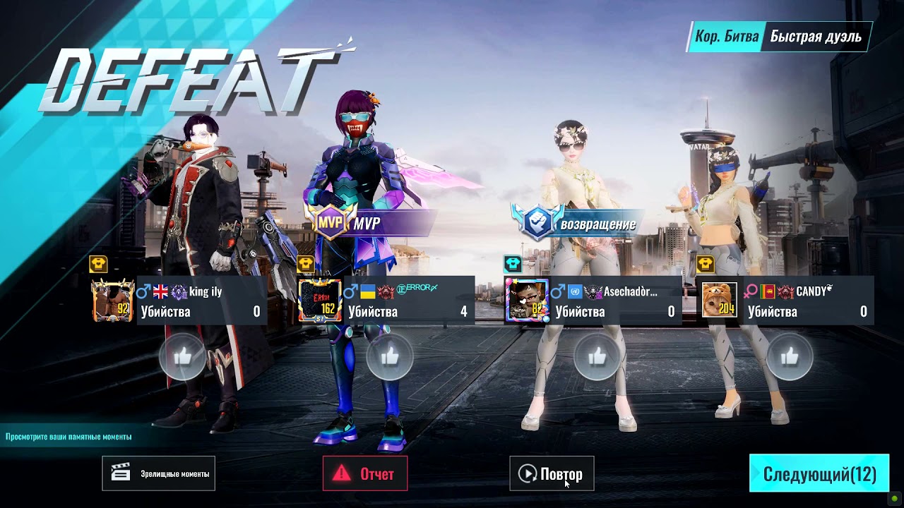 Cyber Hunter funny movies #18