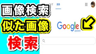 画像を使ってgoogleで類似画像を見つけるアプリ App لـ Android Download 9apps