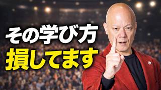 学んでも成長しない人の受講マインド3選