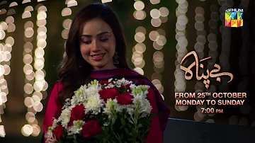 Bepanah - Digital Teaser 01 - Monday To Sunday From 25th October - Only On HUM TV Drama
