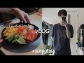 1人暮らし男の夏始めっぽいvlog