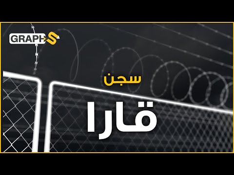 سجن قارا المغربي أكثر السجون رعبا الداخل إليه مفقود والخارج مولود تعر ف إلى جحيم مكناس
