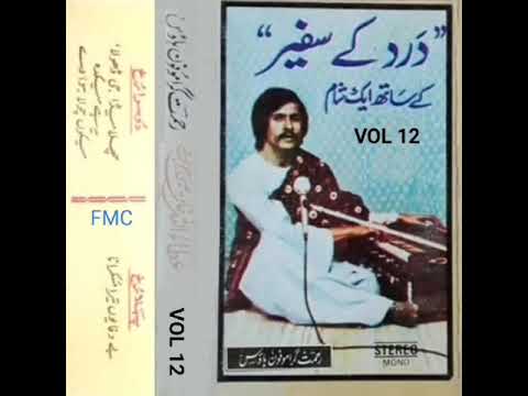 FULL ALBUM RGH VOL 12 Attaullah Khan Esakhelvi