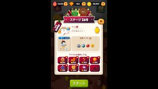 ラインバブル２　【ステージ268】　黄金コニー　アイテム不使用