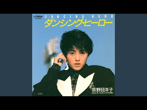 ダンシング・ヒーロー（Eat You Up）（オリジナル・カラオケ）