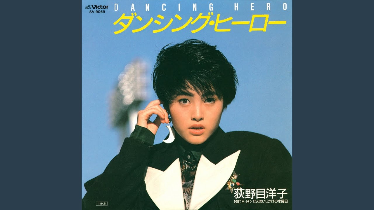 ダンシング・ヒーロー（Eat You Up）（オリジナル・カラオケ）