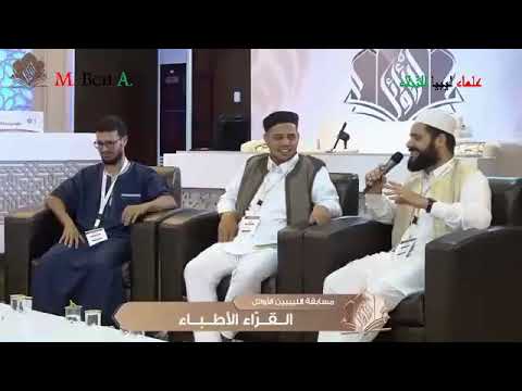 لا تعارض بين حفظ القرآن الكريم وتعلم العلوم الدنيوية المقرئ الطبيب محمد علي صالح فضيل