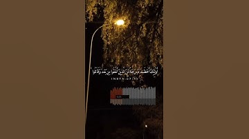 ماتيسر من سورة الحديد /القارئ إبراهيم محمد /💗