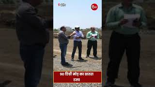 🚧 Indore MR-12 Kanh Bridge Update | 90° मोड़ खत्म, सफर होगा सुरक्षित