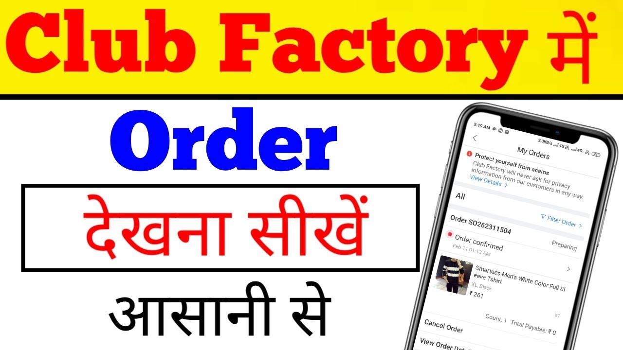 club factory me order kaise dekhe ||  How to check or see order in club factory aap