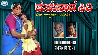 Tulunada Siri-1 Sneak Peak - 1 Padhyanna Ganapathi Bhat , Ravichandra Tulu Yaksahgana