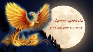 Как Сжечь негатив ❂ Лунные практики Как Сжечь негатив ❂ Лунные практики