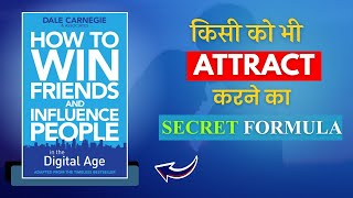 जिससे चाहें, उसे impress करें | How to Win Friends and Influence People by Dale Carnegie