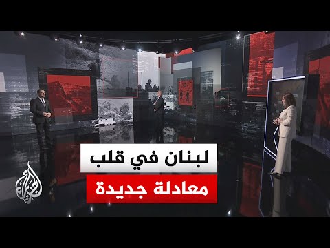 فقرة تحليلية| جبهة لبنان بين التهدئة المحلية والصفقة بين الولايات المتحدة وإيران