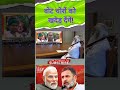 #बोट चोरों को खदेड़ देंगे 😅😱#modivlog #funny #trendingshorts #viralvideo #news #indianpolitician👍🏻