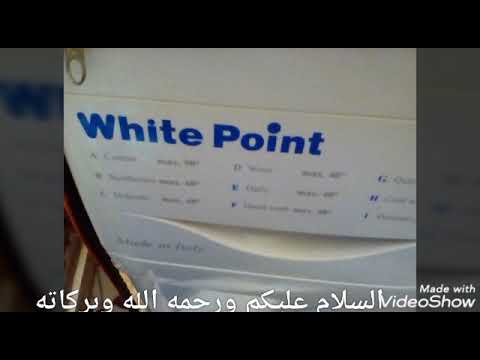 غساله وايت بوينت العبد عيوبها متسويش جنيه