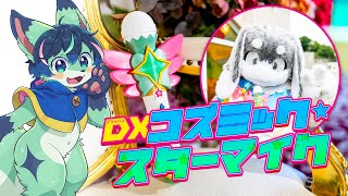 TV Commercial - Polaris DX Cosmic Star Mic - YouTube