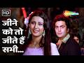 Jeene Ko To Jeete Hain Sabhi | Yeh Vaada Raha | Rishi Kapoor, Poonam Dhillon | Kishore Asha Duets