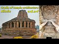 Aihole ಐಹೊಳೆ Cradle of temple architecture  Hunagunda Taluk Bagalakote Tourism Karnataka Tourism