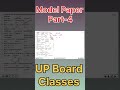 Model Paper Part-4 #shortsfeed #shorts #trendingshorts #viralshorts #shortsvideo #upboardexam2026