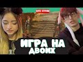 НАСТЯ и АКУС ИГРАЮТ в SPLIT FICTION ШГШ Стрим
