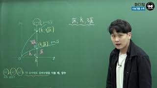 [마더텅] 2013년 4월학평 A형 12번 (풀이 : 우수종 선생님)