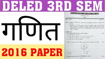 DELED 3RD SEM MATH PAPER 2016 | DELED THIRD SEM MATH PAPER FULL SOLUTION | DELED ALL PAPER SOLUTION