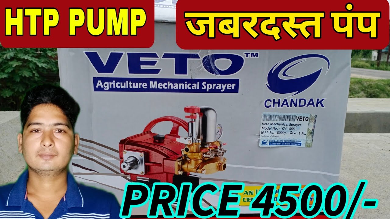 Htp car washing pump review 2022 ll Htp pump ll