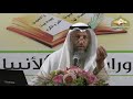 شرح كتاب الأربعين النووية د عثمان الخميس الحديث الأول