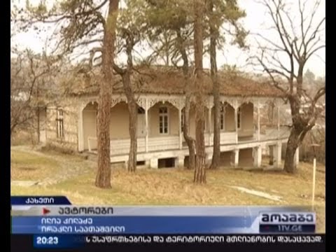ნატო ვაჩნაძის სახლ-მუზუემი რესტავრაციის მოლოდინში