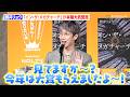 朝井リョウ、『イン・ザ・メガチャーチ』が本屋大賞受賞 『生殖記』で受賞を逃した昨年のユニークなエピソードを明かす 『2026 年本屋大賞』発表会