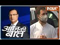 Aaj Ki Baat With Rajat Sharma, December 24th: किसानों के नाम पर कांग्रेस की 'फुल पॉलिटिक्स'