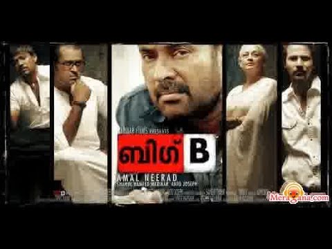 Muthu Mazha Konjal Pole | Big B | Alphons Joseph | Jyotsna Radhakrishnan