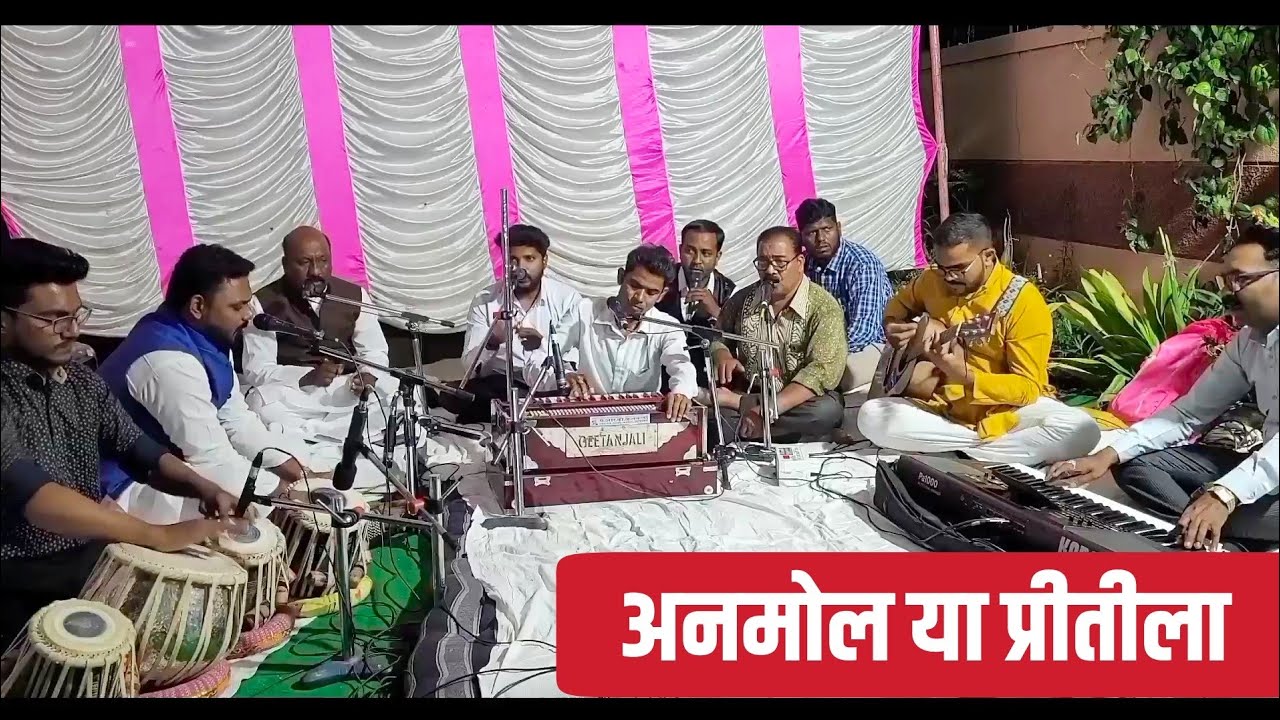 Anmol Ya Pritila   Anmol Priti Marathi Bhajn Stuti Aradhana Anurag Sandeep Mhaske Pratik Phulpagar