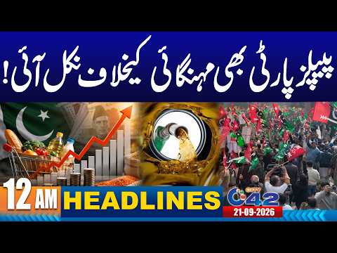 PPP Lahore Takes to Streets Against Inflation | 12AM News Headlines | 21 Sep 2026 | City42